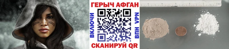 ГЕРОИН герыч Бузулук
