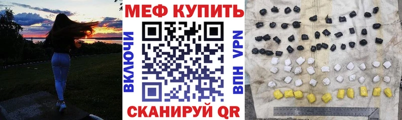 МЯУ-МЯУ кристаллы mega как зайти Бузулук